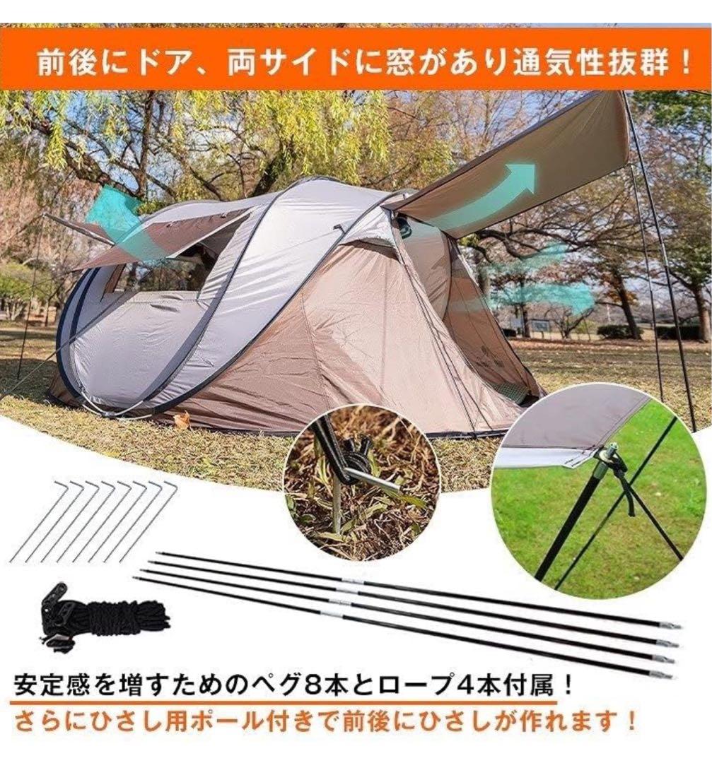 ワンタッチテント ポップアップテント 5人 6人
