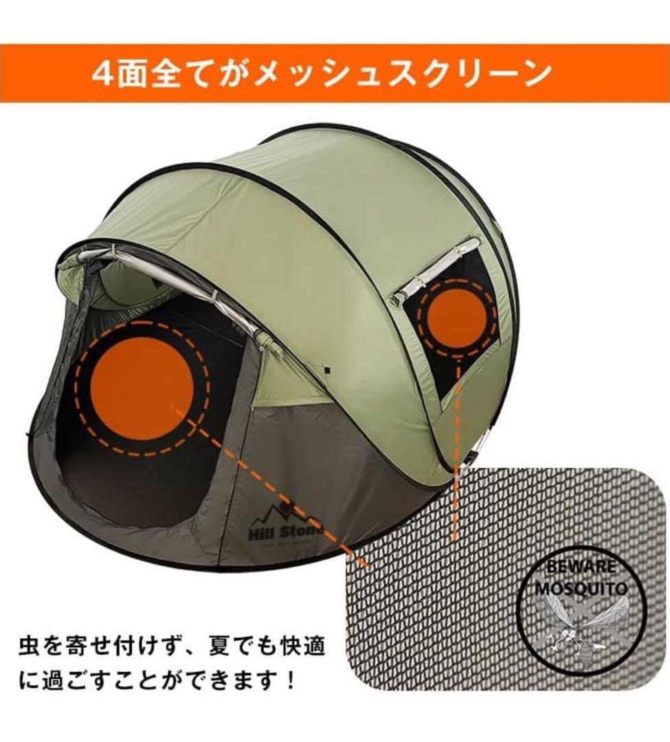 ワンタッチテント ポップアップテント 5人 6人