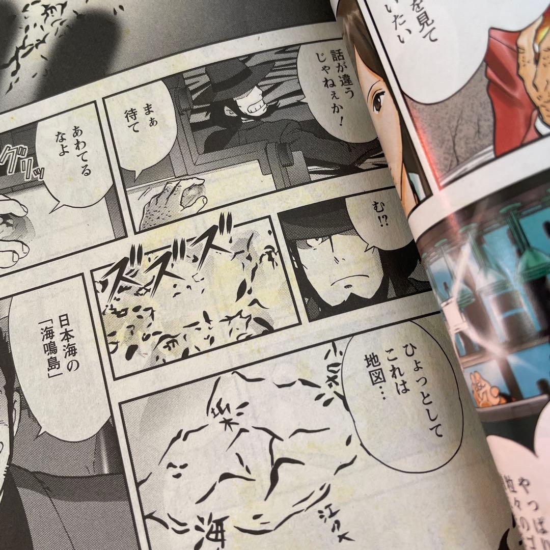 ルパン三世 オフィシャルマガジン ’11春夏秋冬 '12春夏秋冬 8冊セット