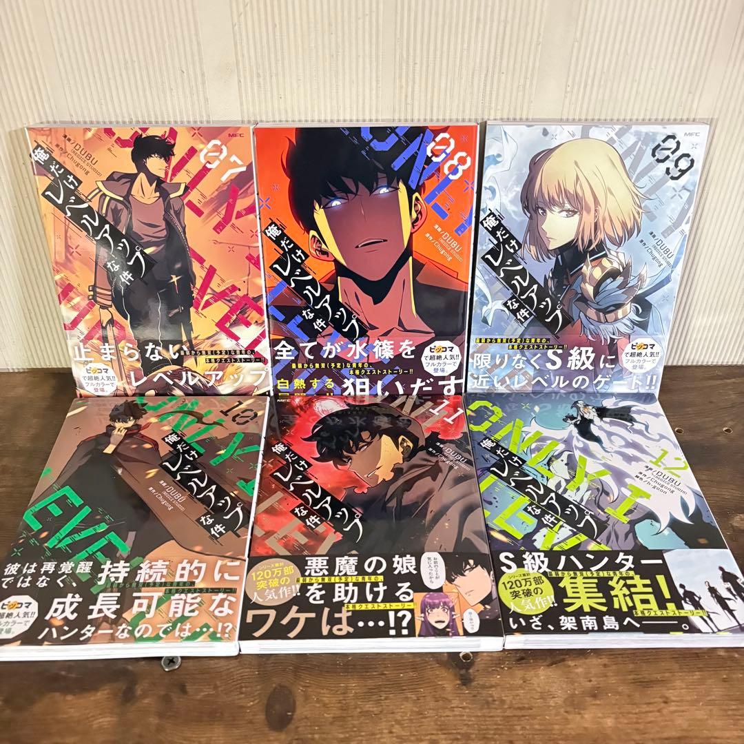 美品　俺だけレベルアップな件 1〜23巻 全巻セット