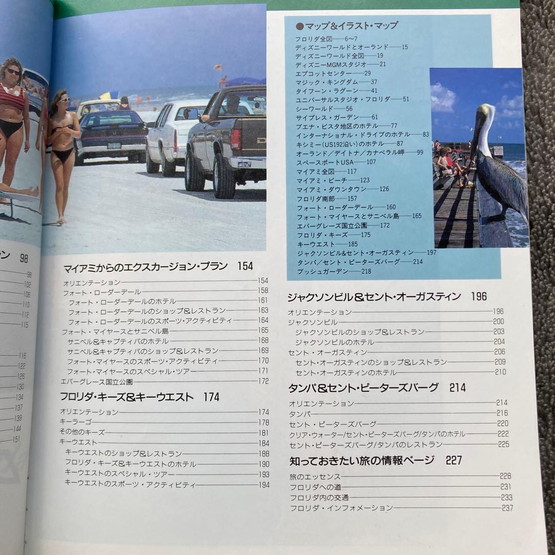 値下げ　希少　33年前の地球の歩き方リゾート304　フロリダ　1991年3月発行
