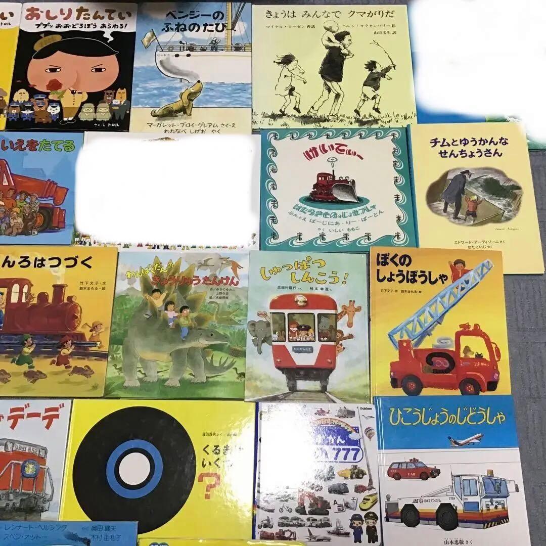 【乗り物絵本多めセット】 バス　新幹線　電車　おしりたんてい など　35冊