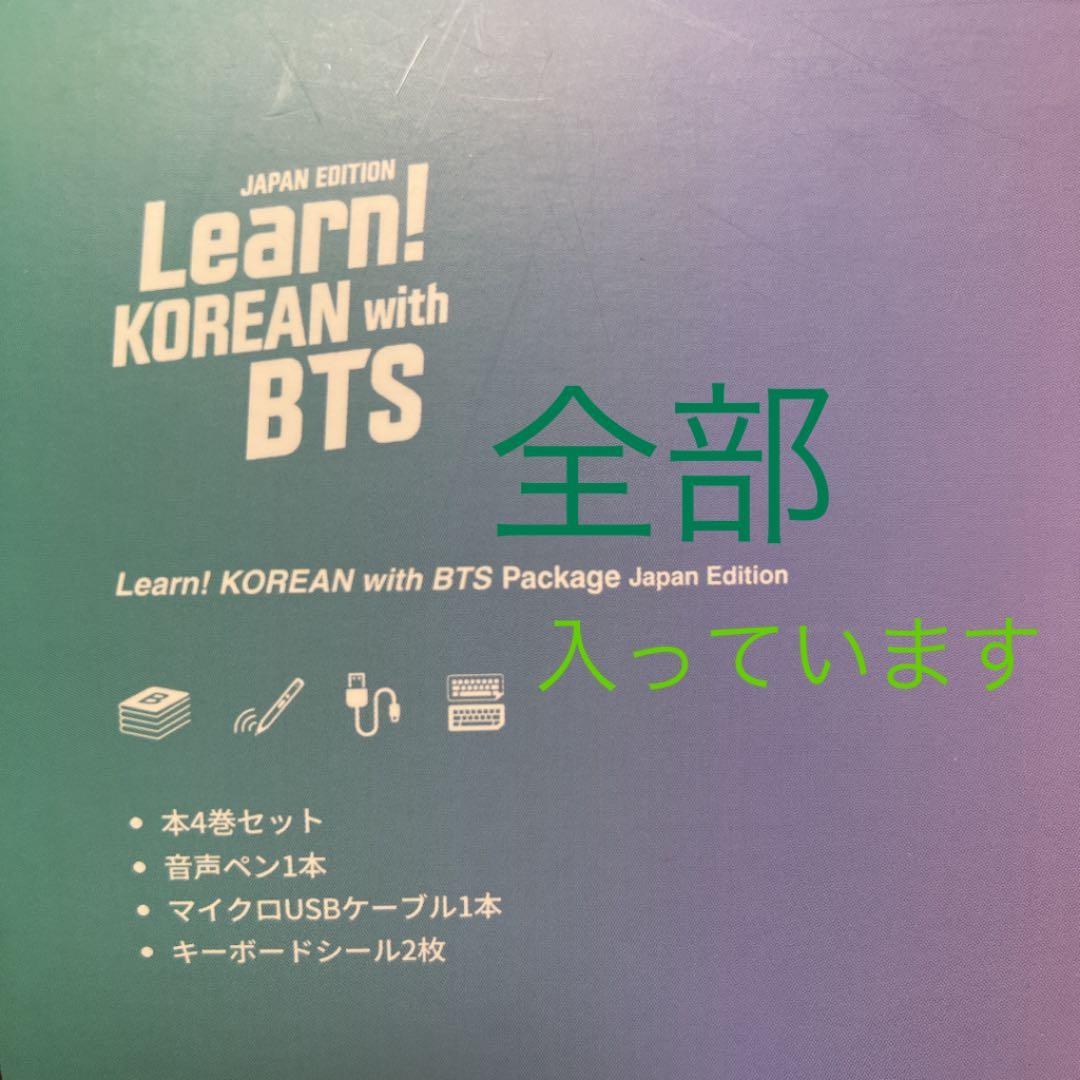 K-POP・アジア Learn! KOREAN with BTS JAPAN EDITION