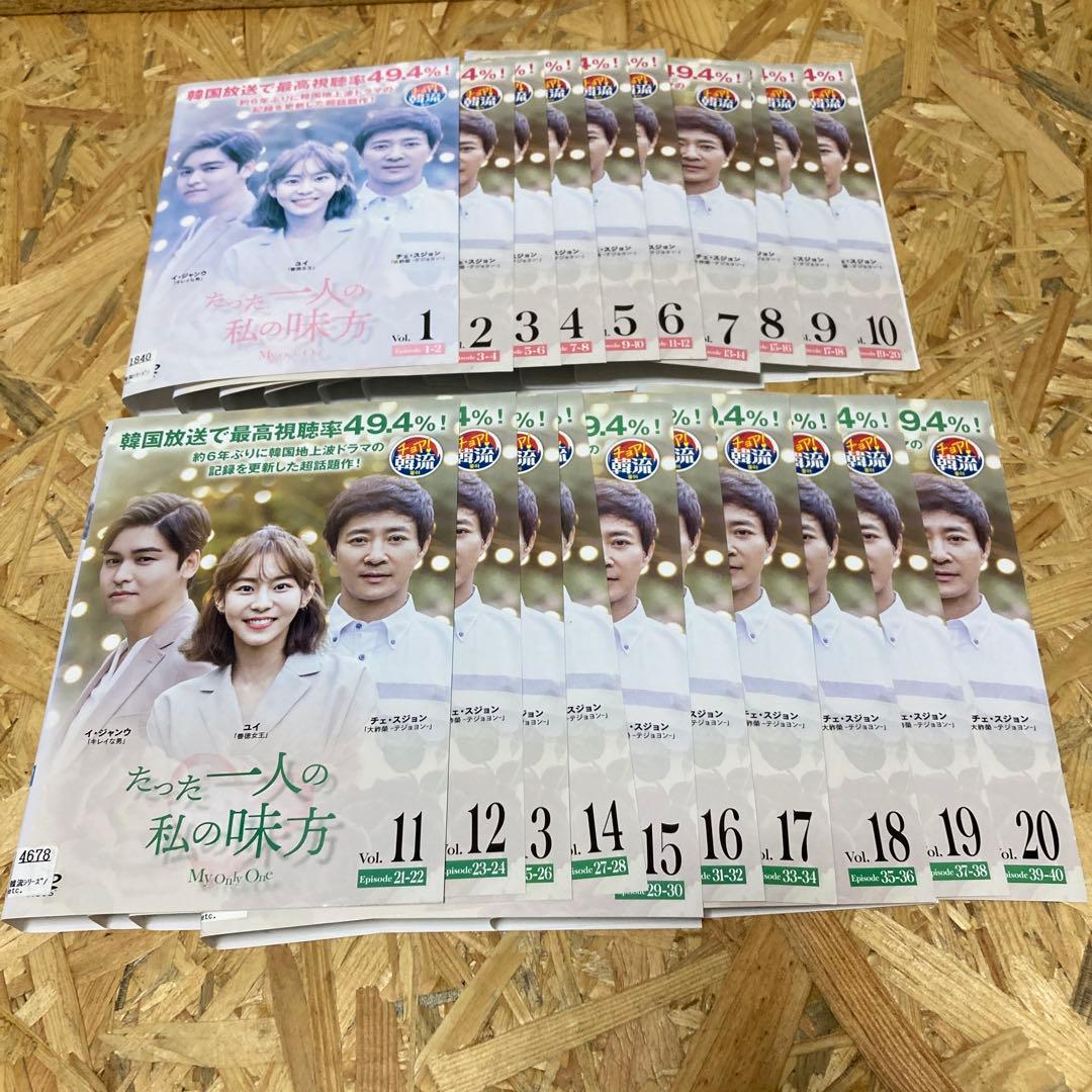 全40巻 たった一人の私の味方 DVD レンタル落ち