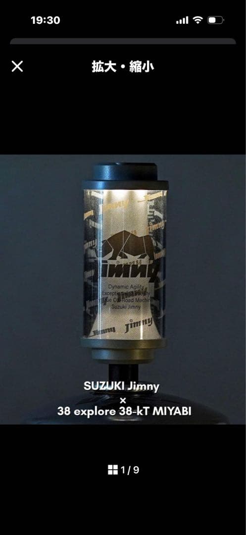 け*ん様 38explore スズキ　ジムニー　38灯 新品未使用　　ミヤビ