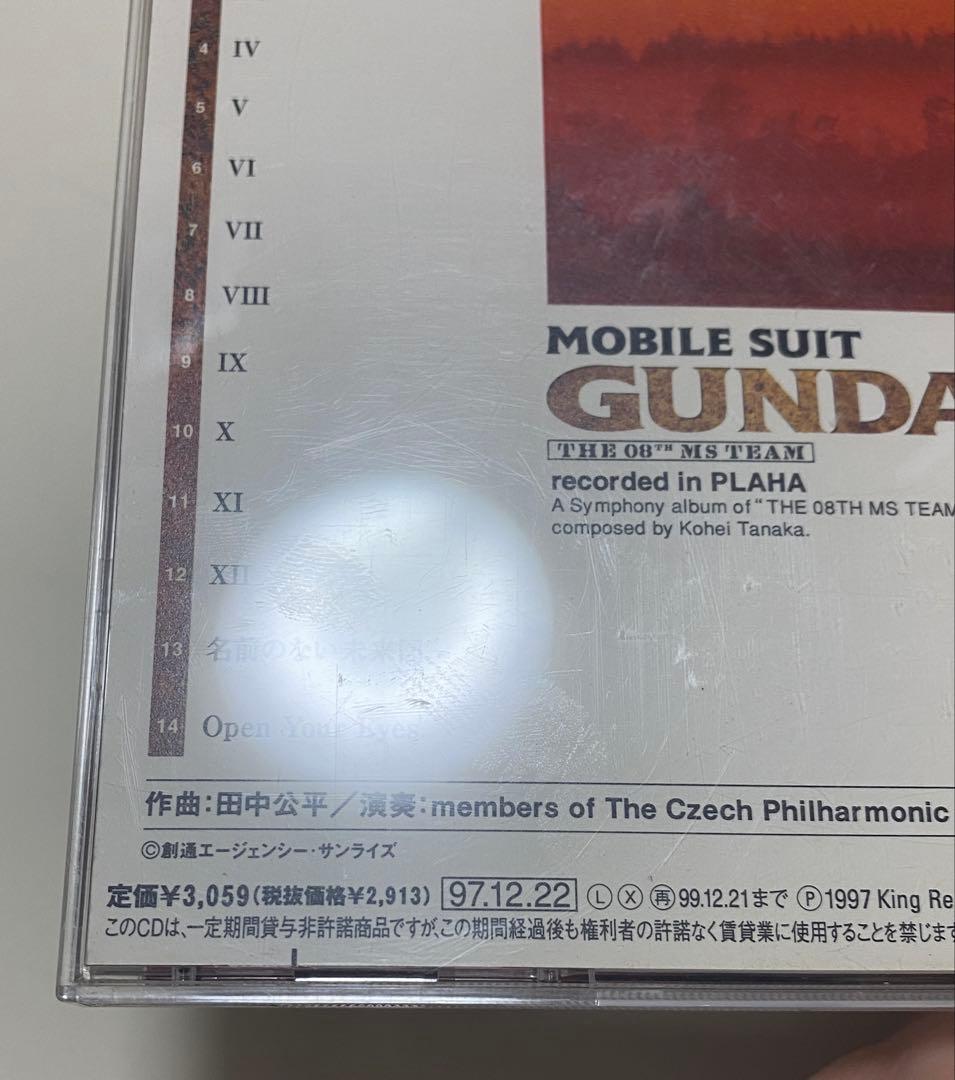 機動戦士ガンダム第08MS小隊 recorded in PLAHA CD
