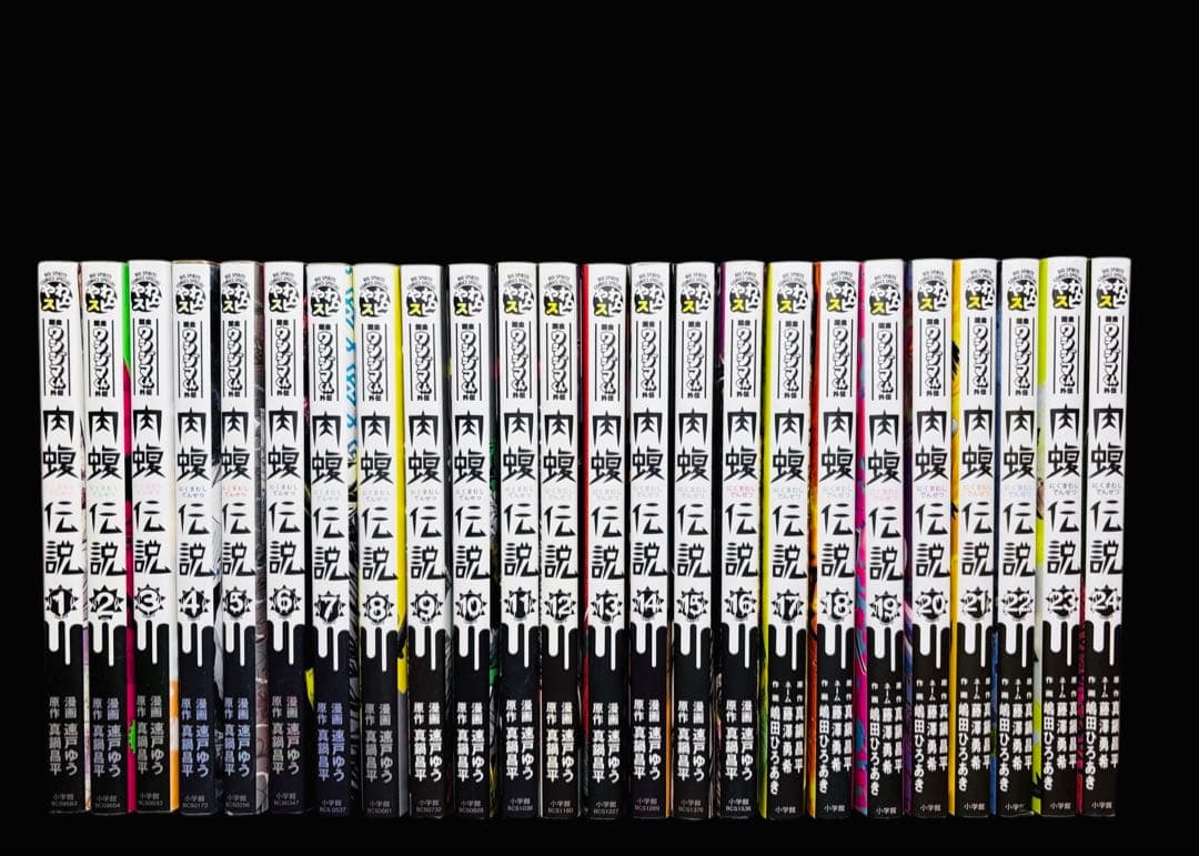 【全巻セット】 闇金ウシジマくん外伝 肉蝮伝説 1-23巻(既刊)/真鍋昌平