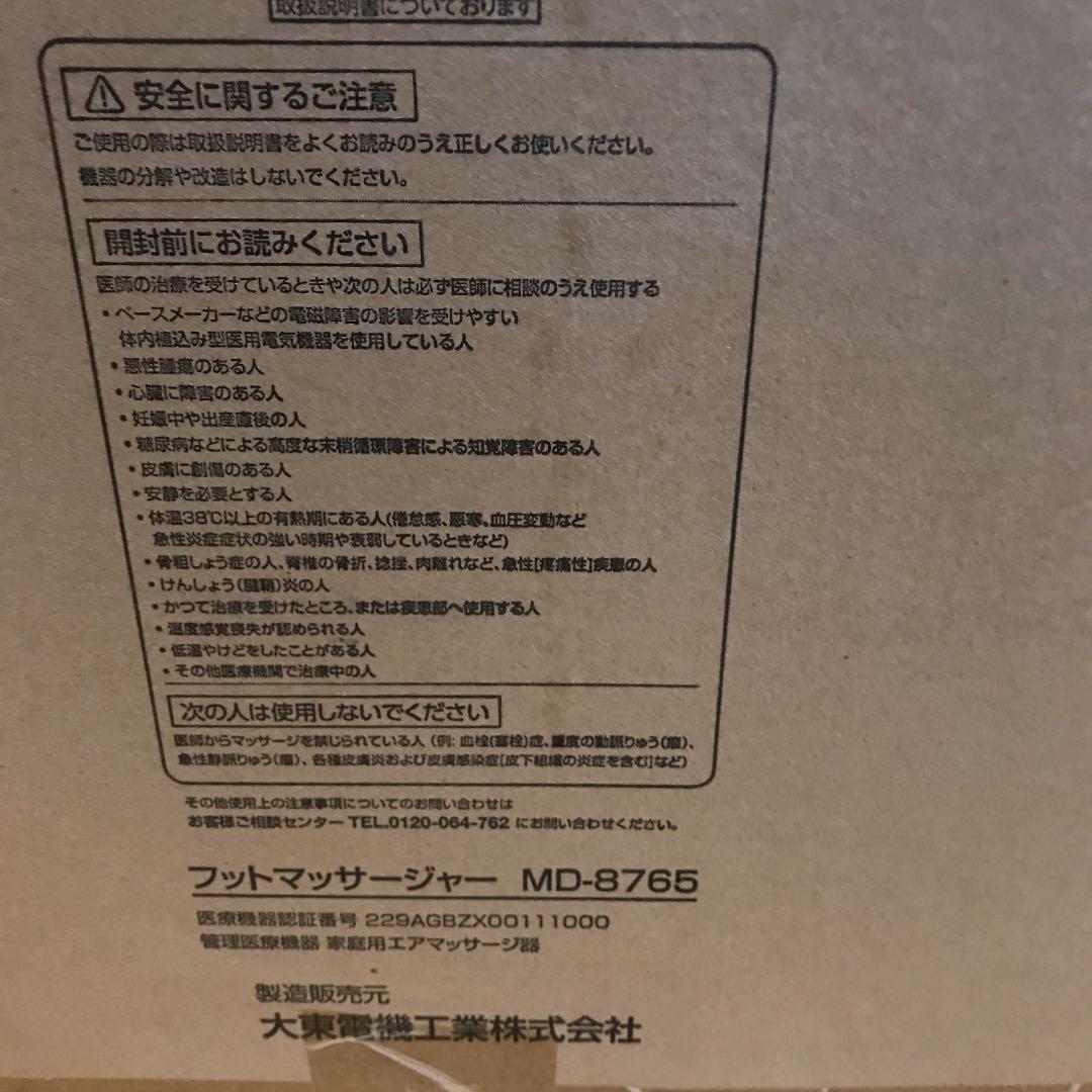 高齢の親が通販で購入し2,3回使いましたが　あいにく合わない為手放す事にしました