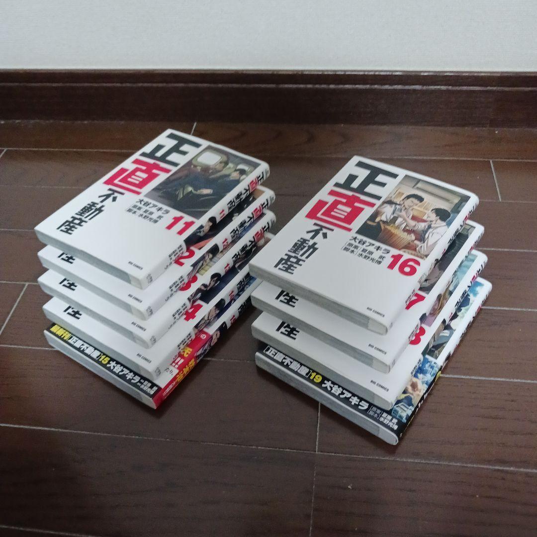 中古コミック　正直不動産 1～19巻セット　夏原武 水野光博