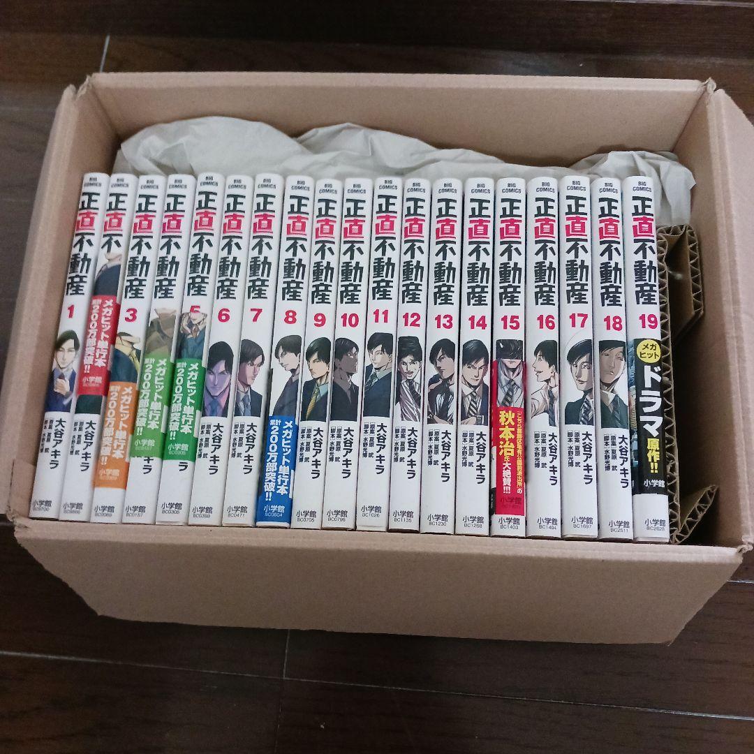 中古コミック　正直不動産 1～19巻セット　夏原武 水野光博