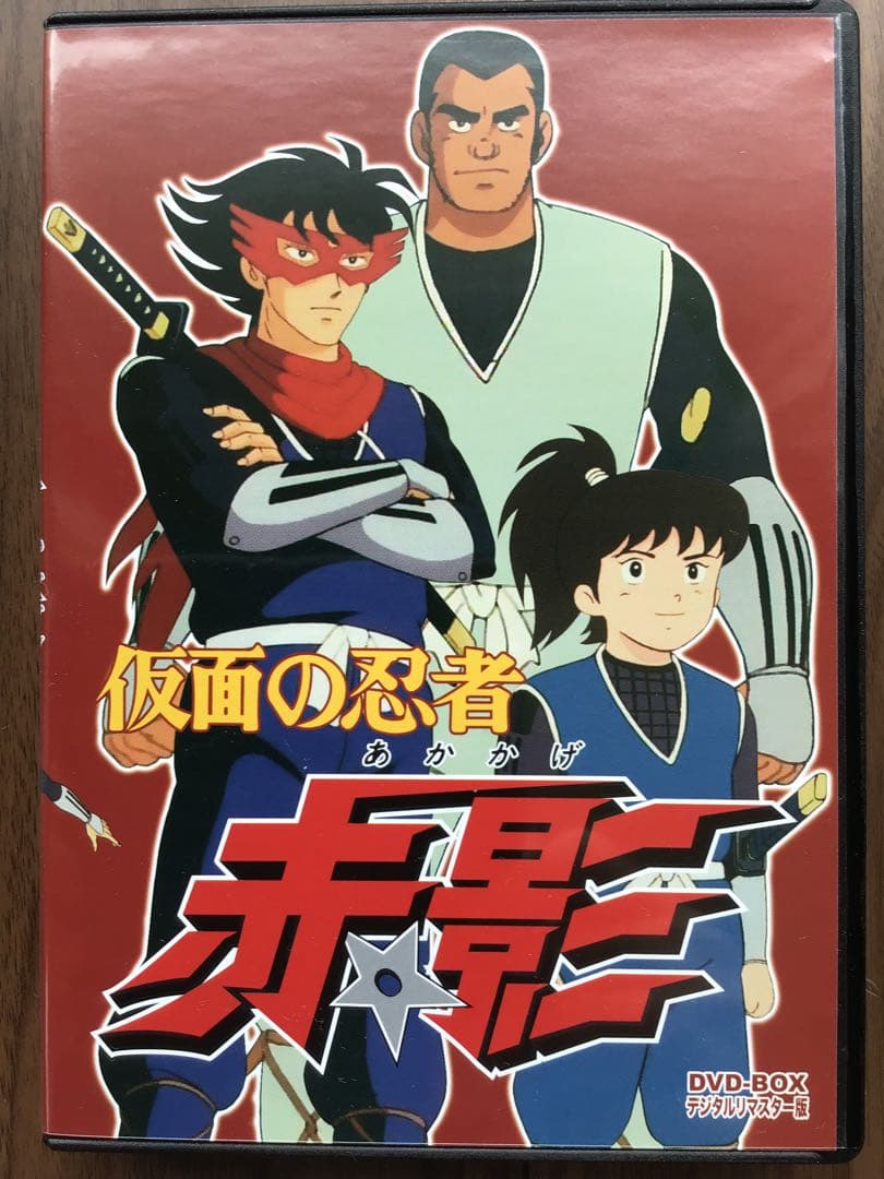 仮面の忍者 赤影 DVD-BOX デジタルリマスター版