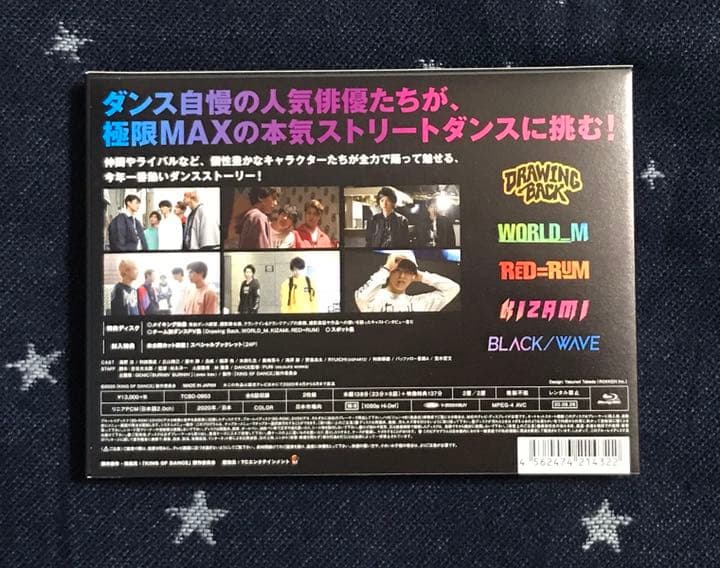 ドラマ KING OF DANCE キンダン【DVD】