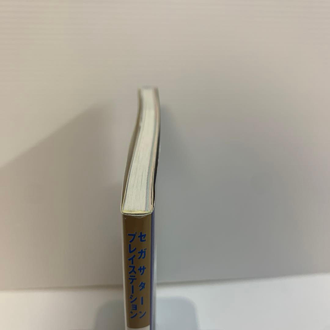 スーパーパズルファイター2X攻略ガイドブック