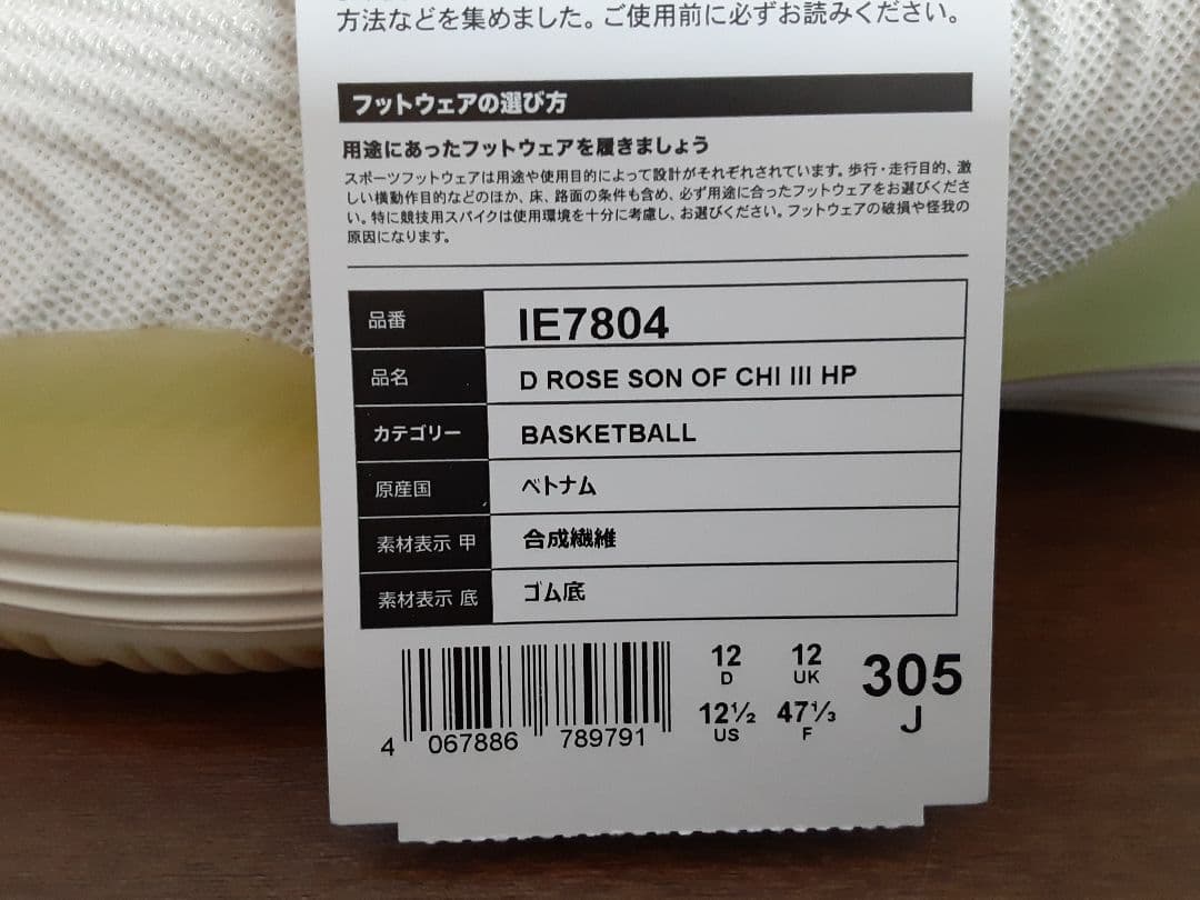 希少 adidas SON OF CHI Ⅲ 30.5㎝