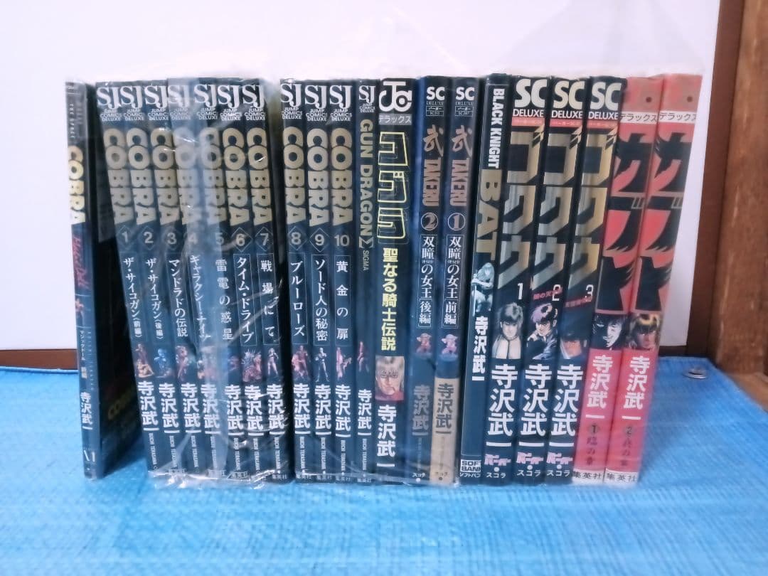 コブラ　GUN DRAGON Σ　 武　BAT　ゴクウ　カブト　全巻　寺沢武一