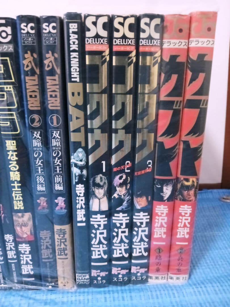 コブラ　GUN DRAGON Σ　 武　BAT　ゴクウ　カブト　全巻　寺沢武一