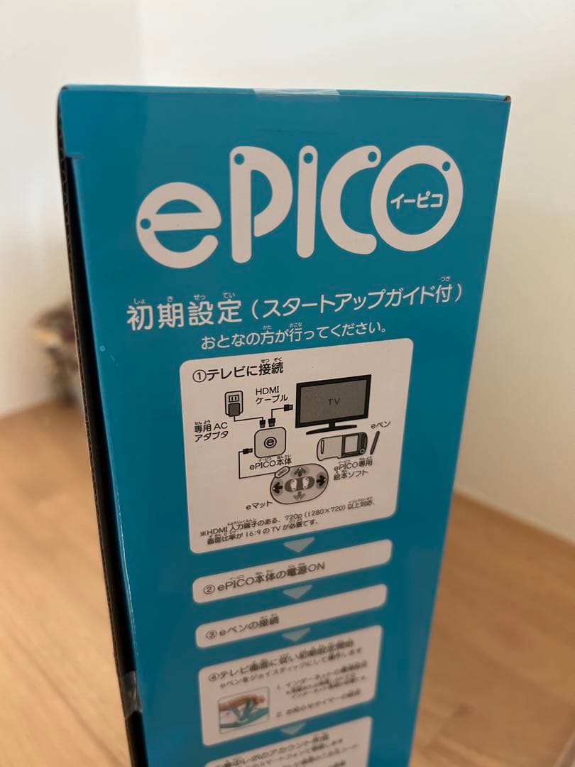 ePICO たいけん100エディション プリンセス　ソフト付　新品未使用