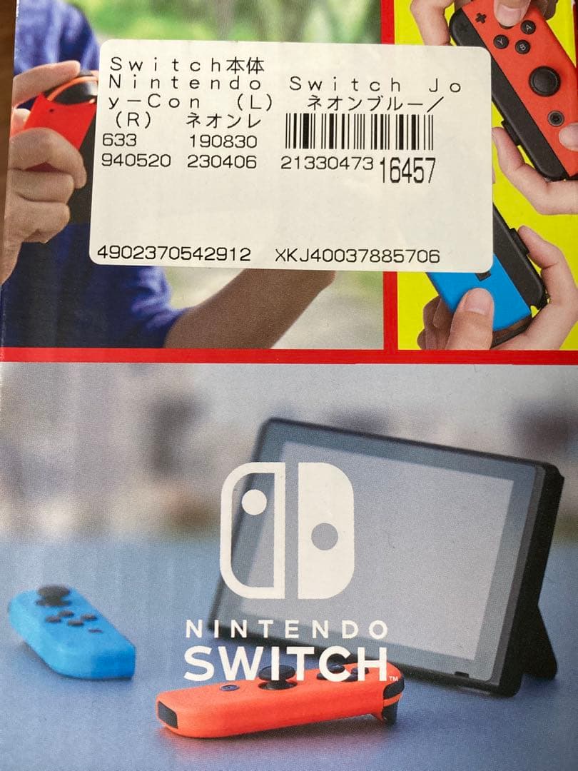 Nintendo Switch 本体 付属品完備 美品