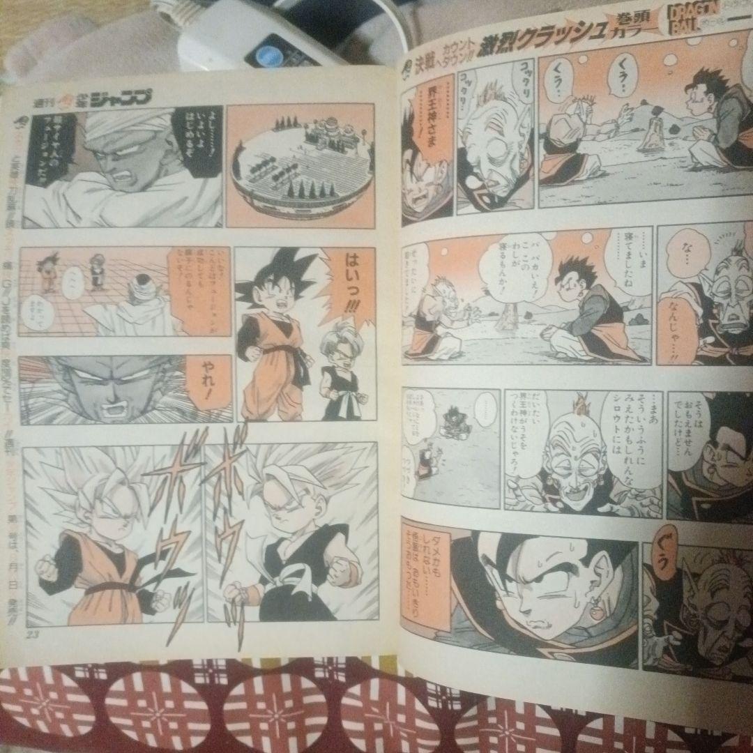 週刊少年ジャンプ　ドラゴンボール巻頭カラー 36・37号 1994年スラムダンク