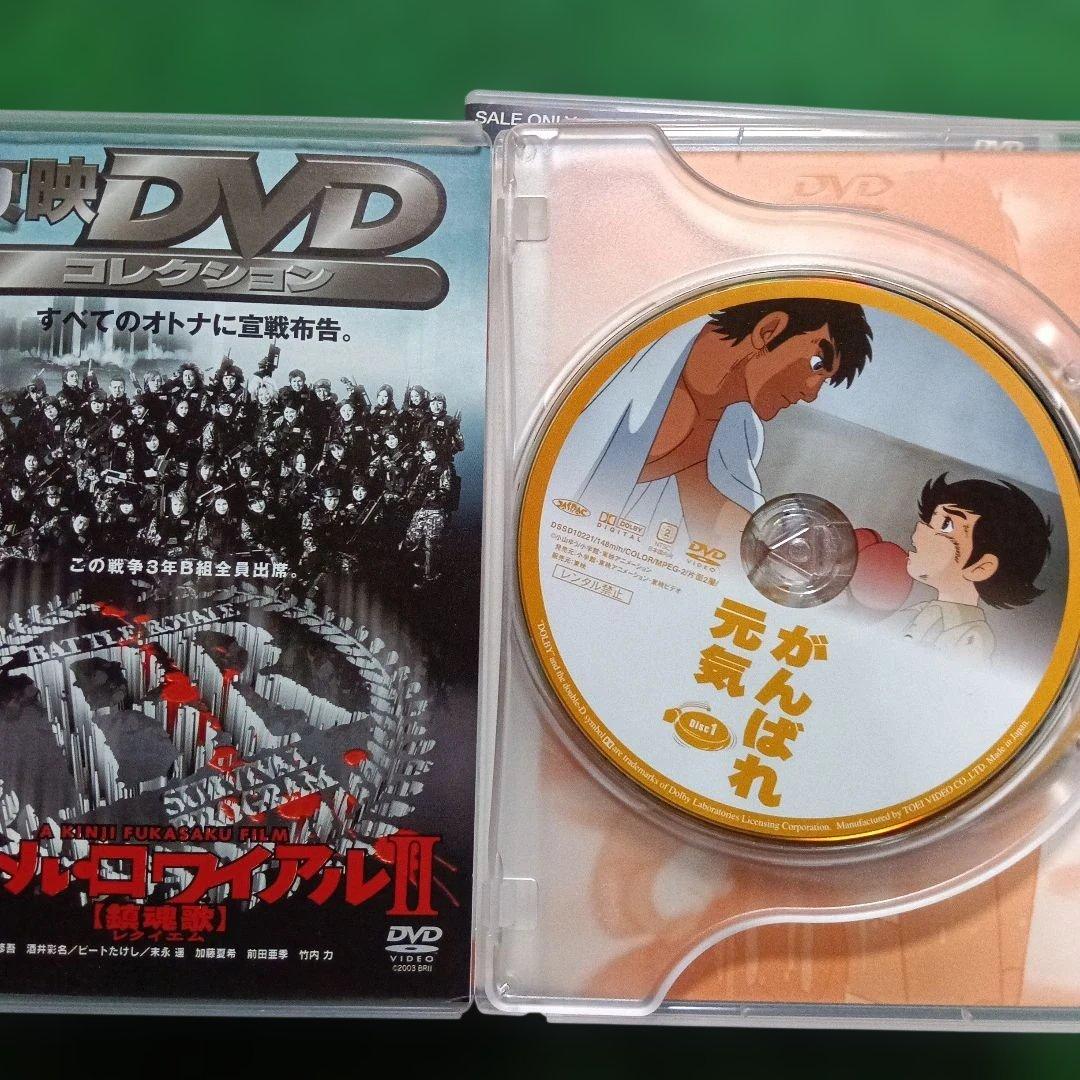 がんばれ元気 DVD BOX