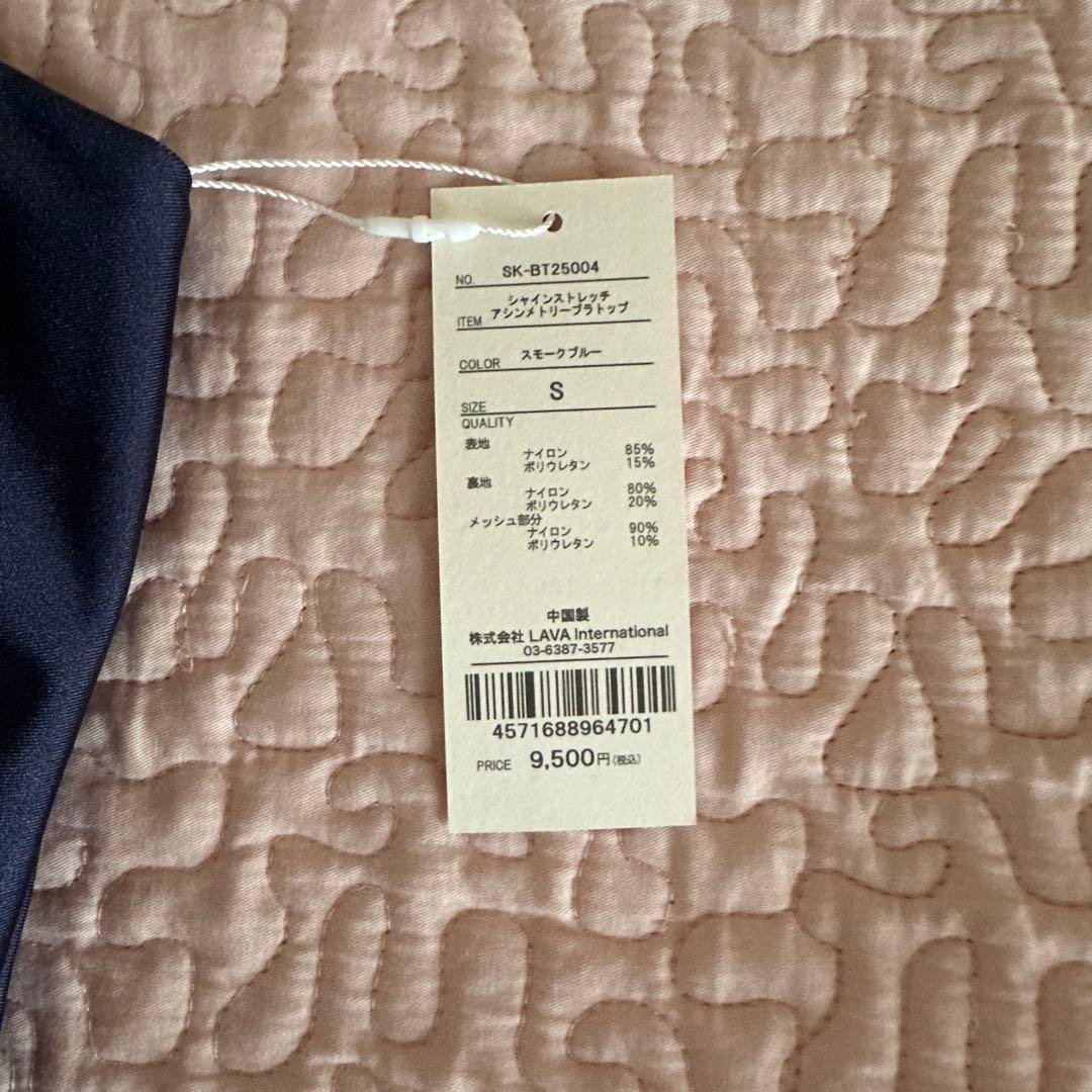 【SUKALA】シャインストレッチアシンメトリーブラトップ