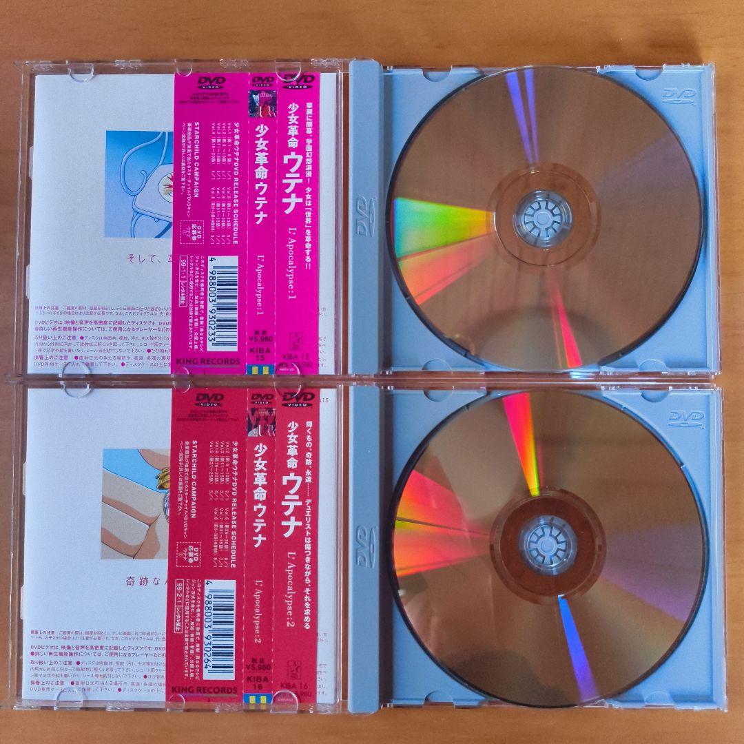【美品・帯付き】 少女革命ウテナ DVD 全巻セット (8枚セット)
