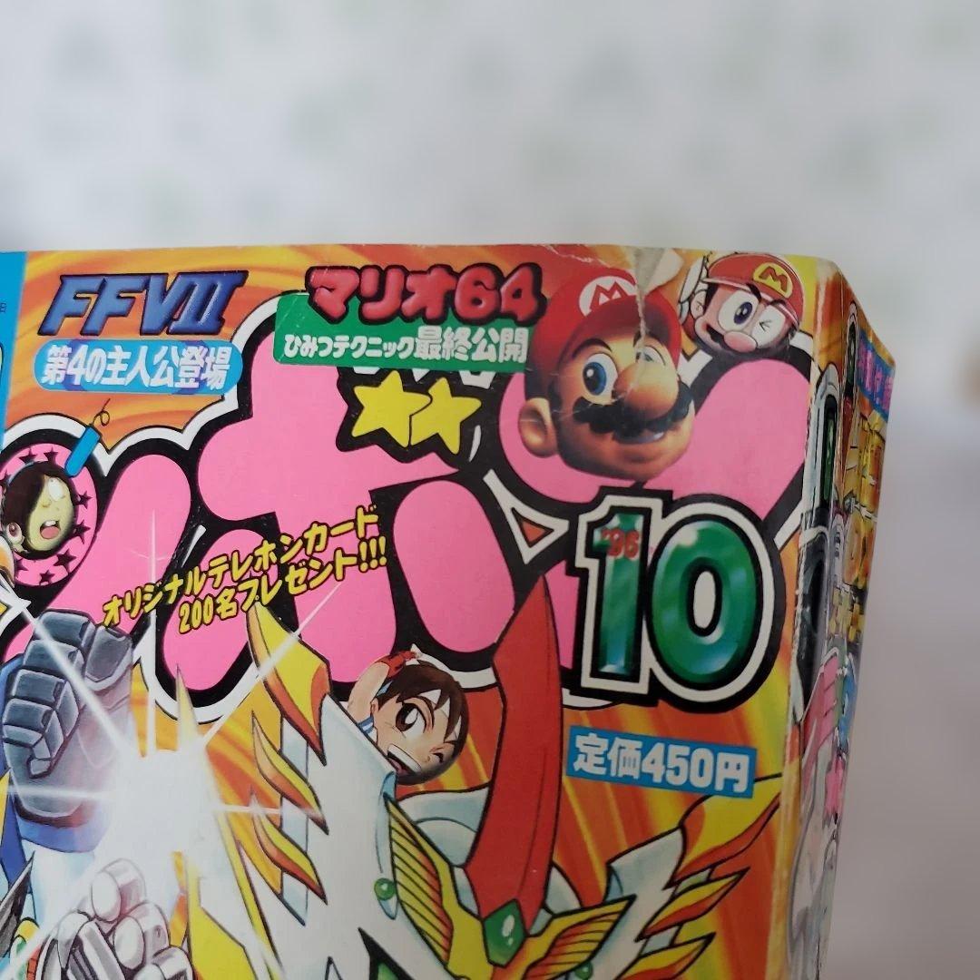 コミックボンボン　1996～1997年　まとめ売り