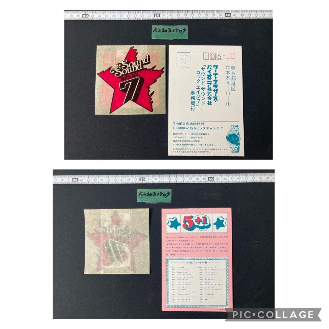 JAMES TAYLOR　マッド・スライド・スリム　洋楽　レコード　LP　上林