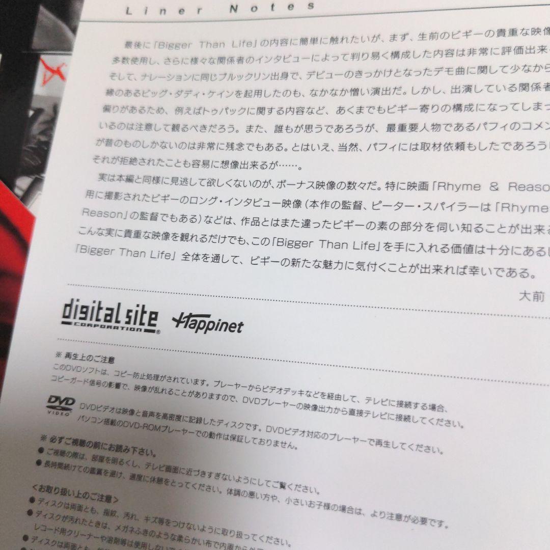 Notorious B.I.G　Bigger Than Life [DVD]