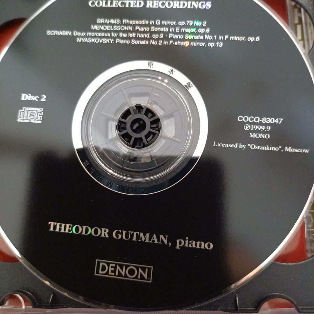 廃盤❗超入手困難❗テオドール・グートマンの芸術