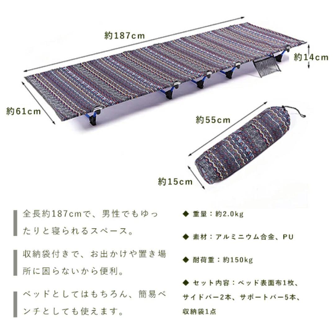 ★特価２個★キャンプコット/アウトドアベッド/折り畳みベッド/キャンピングベッド
