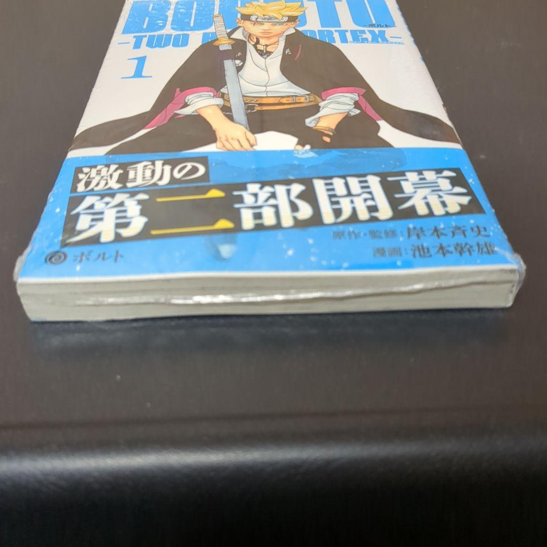BORUTO　 TWO BLUE VORTEX 初版　1巻