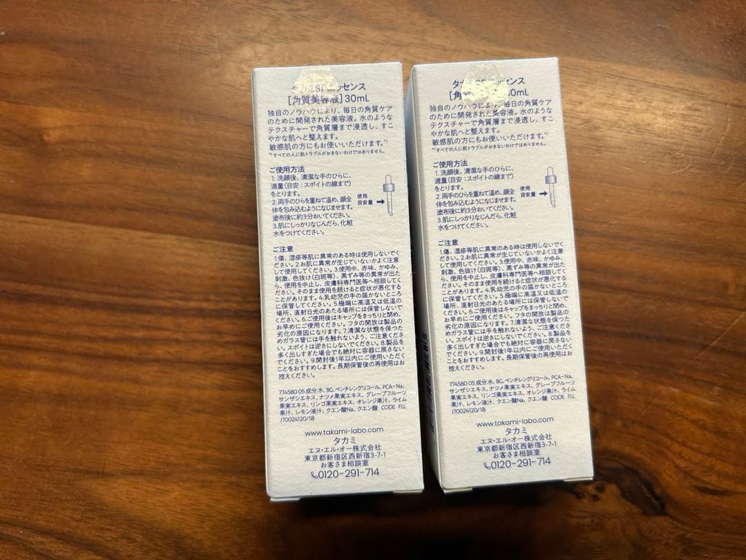 TAKAMI 美容液 03 30ml 2本セット