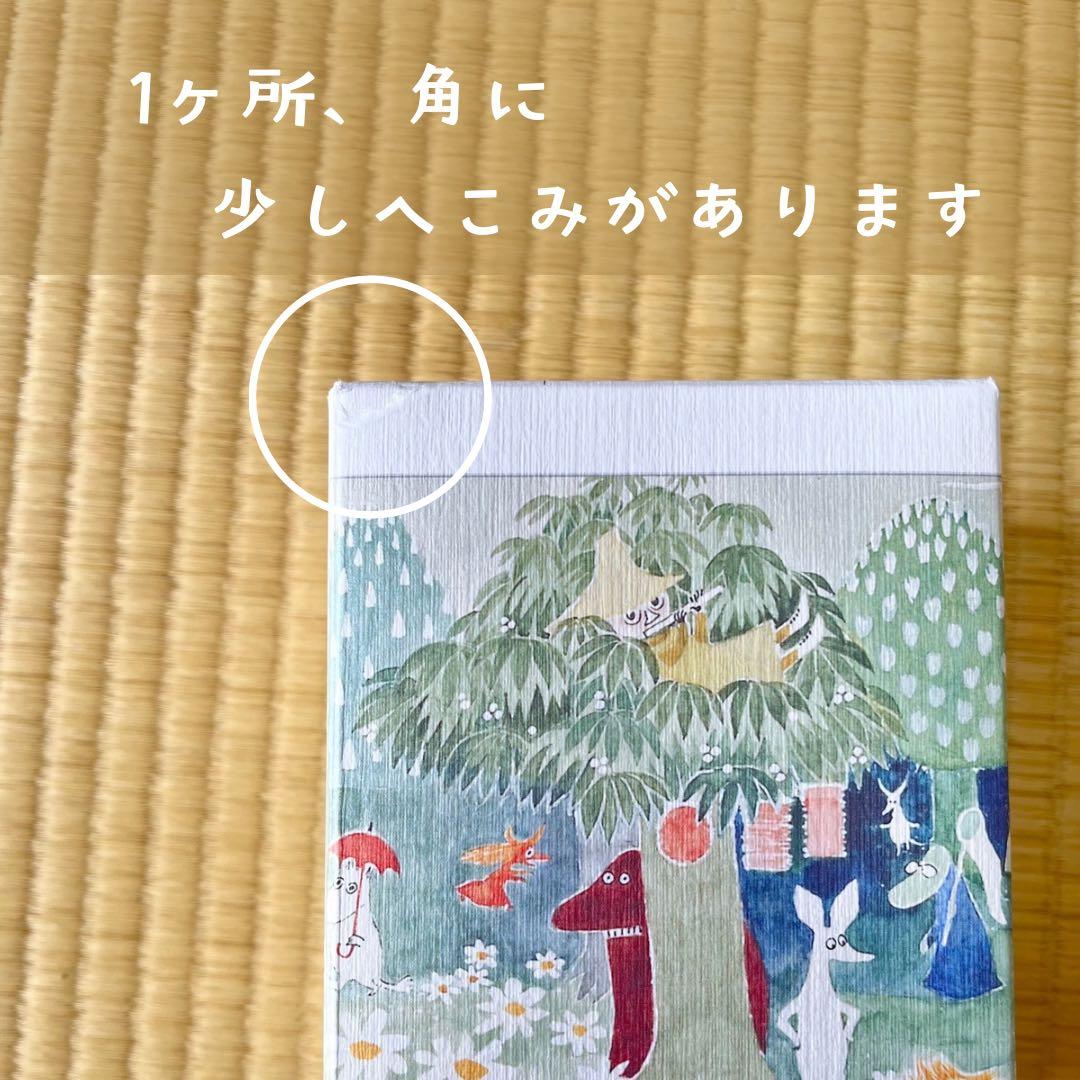 ムーミン【 限定版・スペシャルBOX 】 全9巻セット