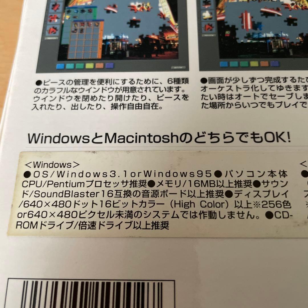 CD-ROM「デジタル・ジグソーシリーズ2 DEJIG ニューヨーク」