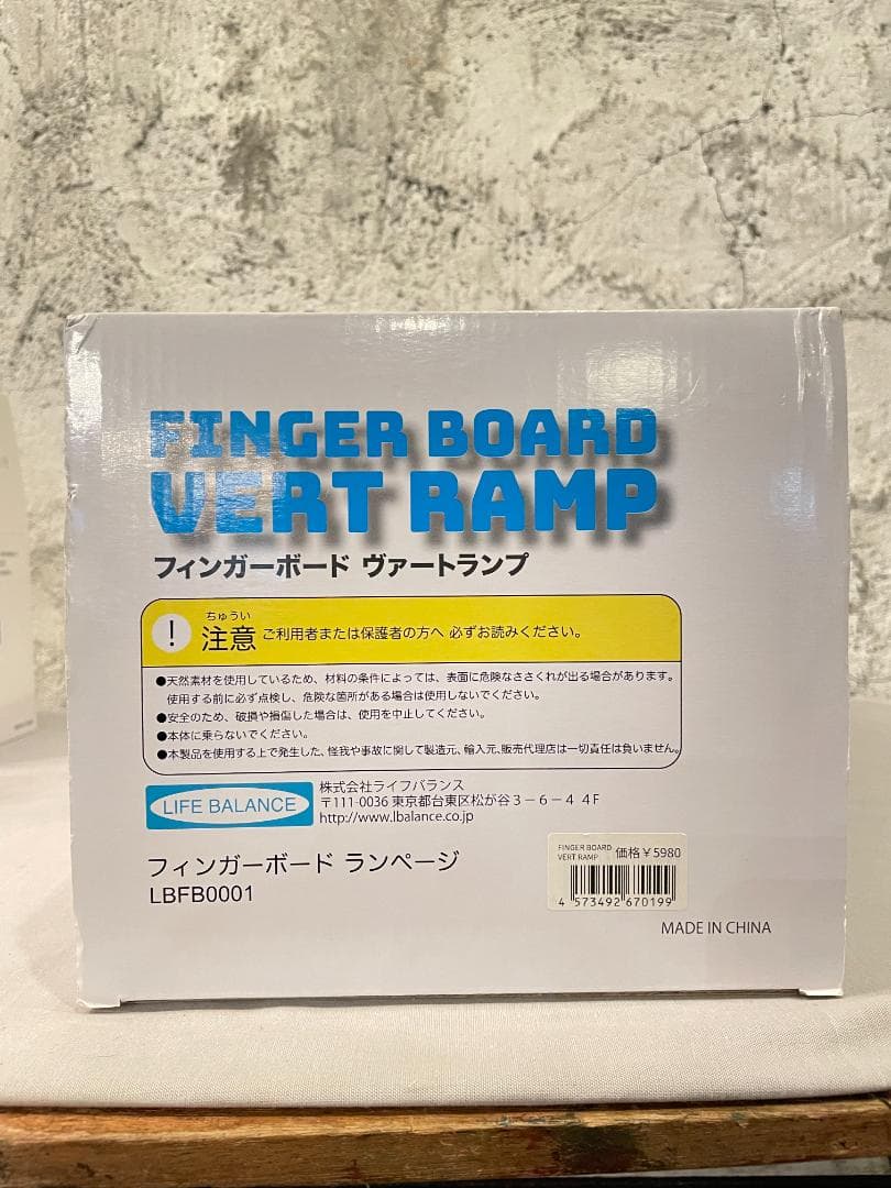 フィンガーボード ヴァートランプ　LIFE BALANCE　指スケ用