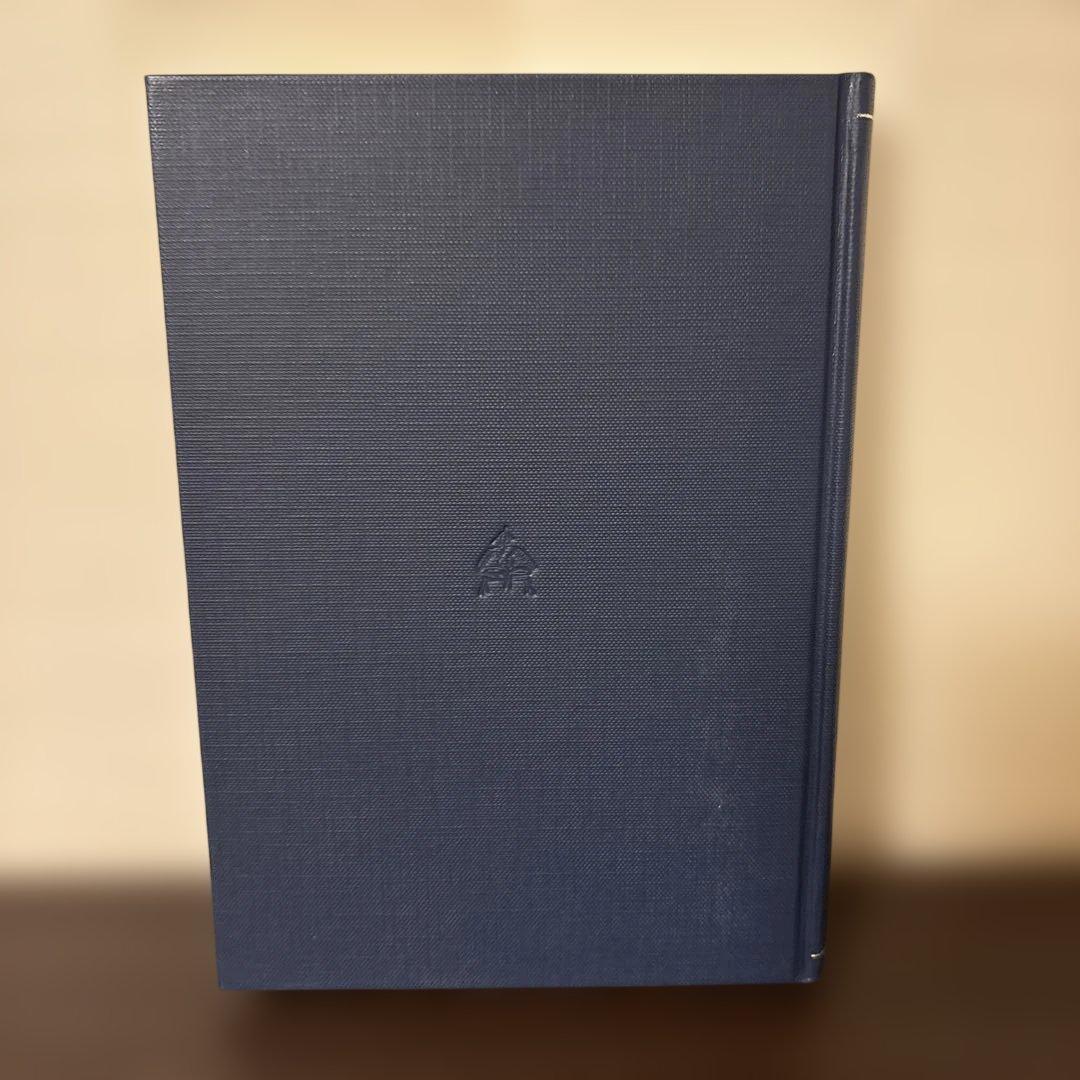 【希少・専門書】シェイクスピアの新語・新語義の研究 岡村俊明著