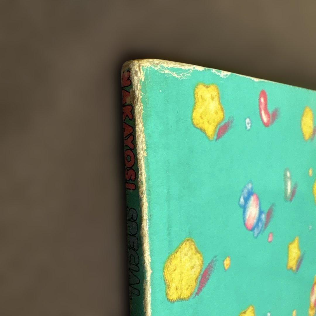 たかなししずえイラストアルバム☆おはよう！スパンク