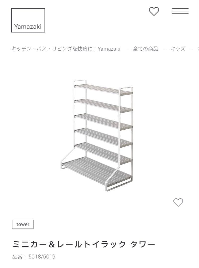 山崎実業 トミカ ラック 2個