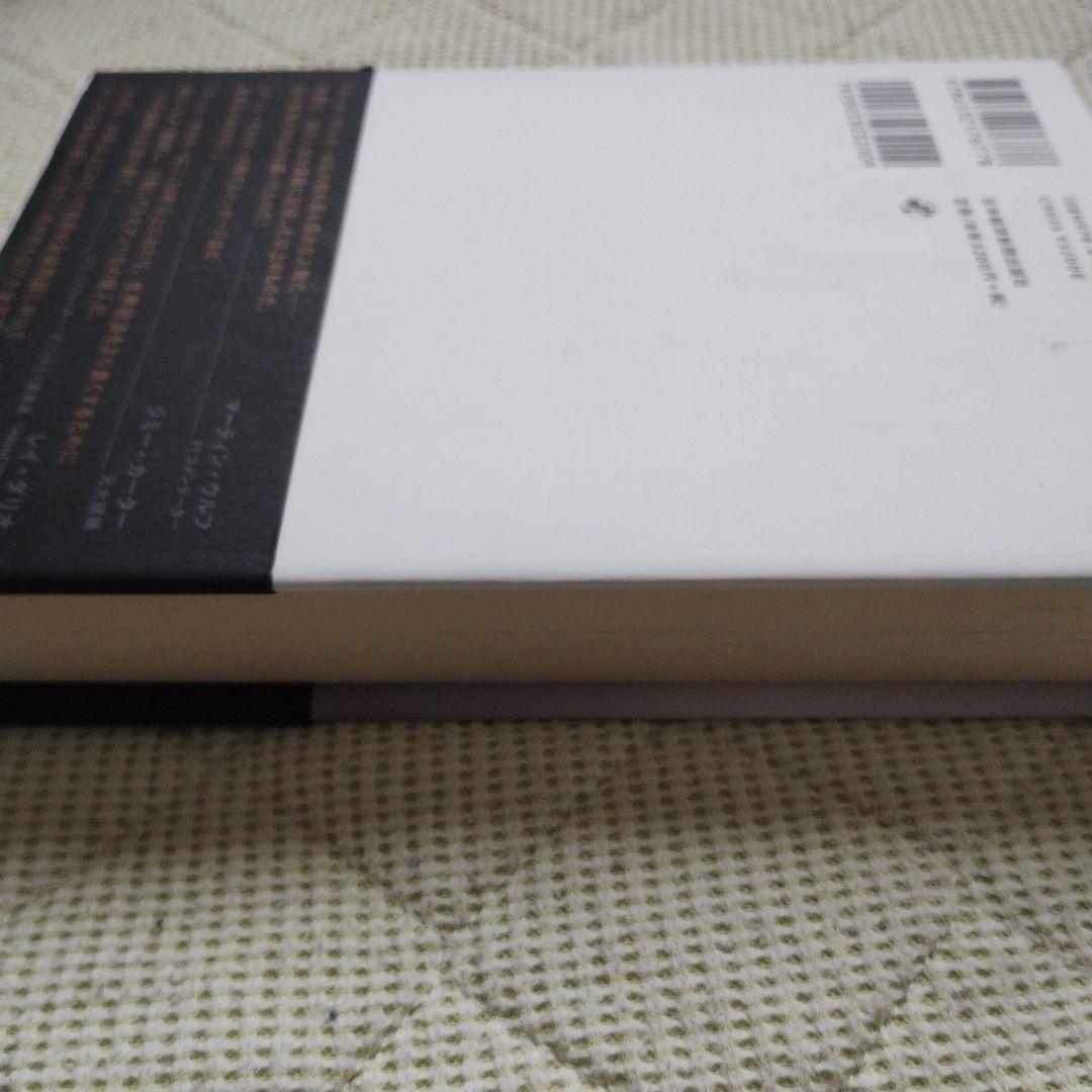 ボルカー回顧録 健全な金融、良き政府を求めて