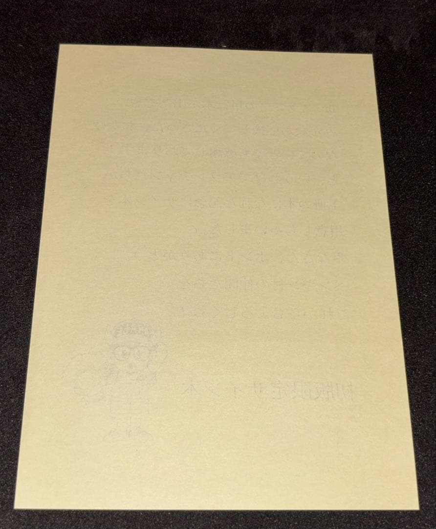 美品 当時物 初版 Dr. スランプ6巻