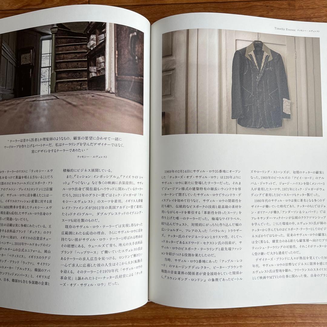 SAVILE ROW 長谷川喜美 著