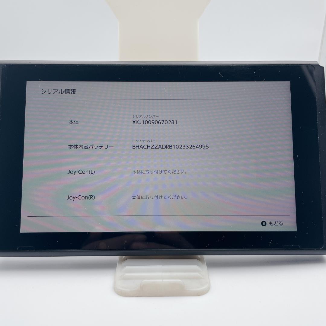 【美品】Nintendo Switch 本体 HAC-001(-01) 2021