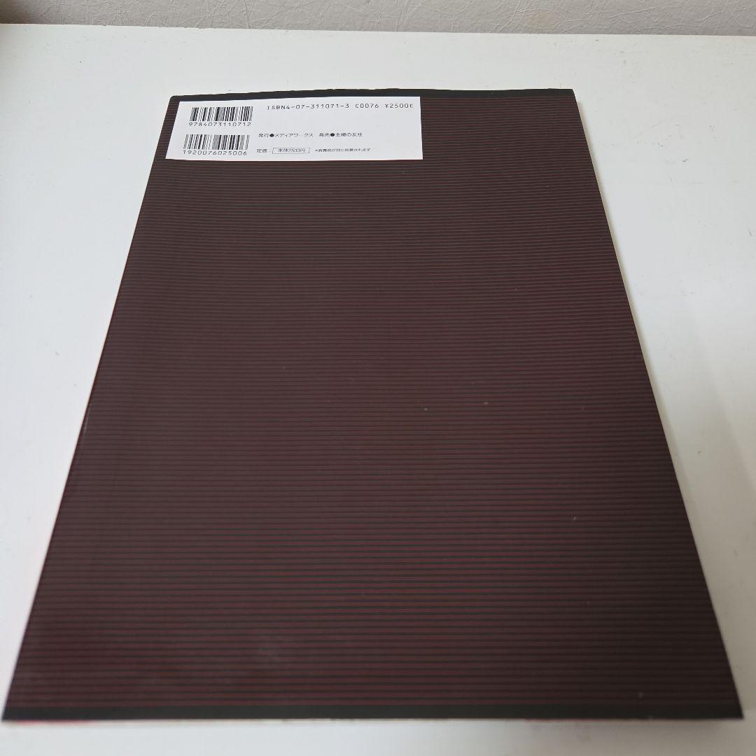 星獣戦隊ギンガマン　アースの戦士たち SPECIAL PHOTO BOOK