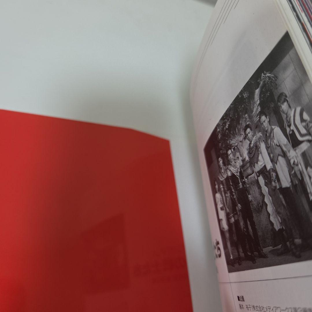 星獣戦隊ギンガマン　アースの戦士たち SPECIAL PHOTO BOOK