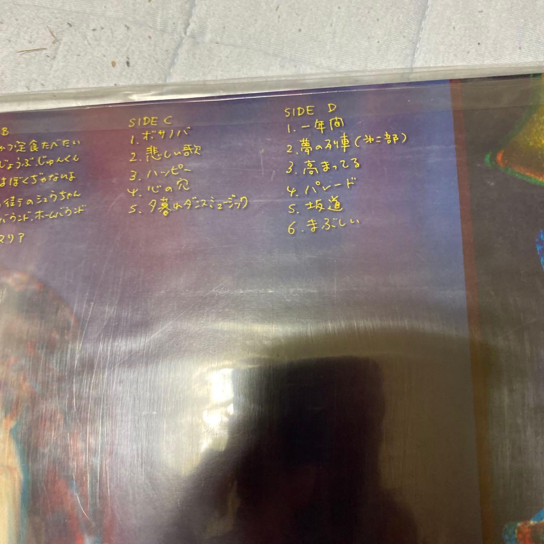 曽我部恵一　まぶしい　レコード　新品未開封