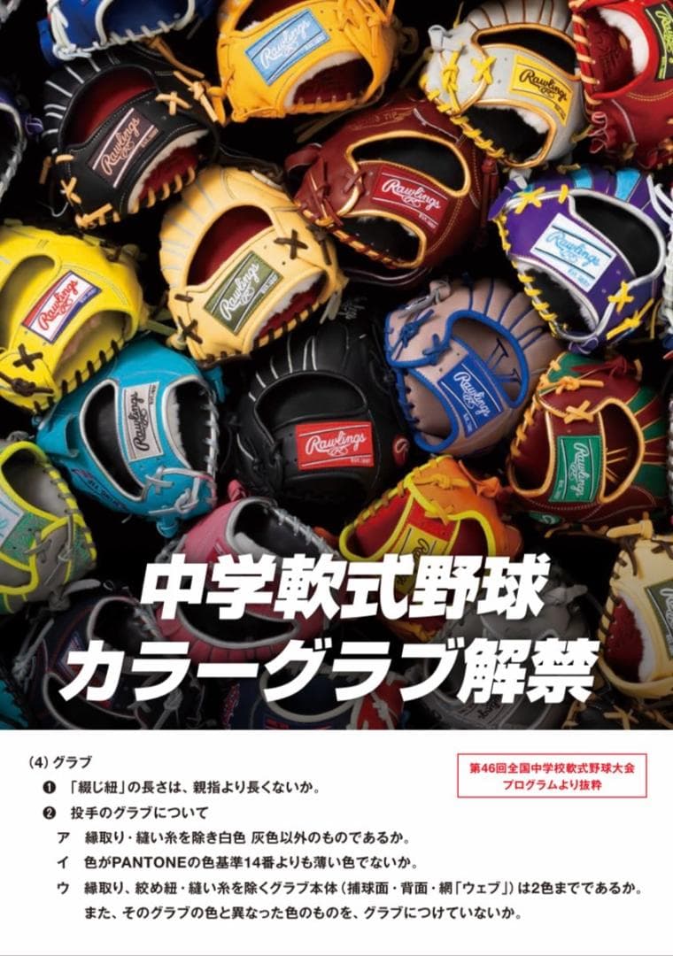 特価　ローリングス　HOH　プロエクセル　GR5FHECN62　軟式用　内野手用