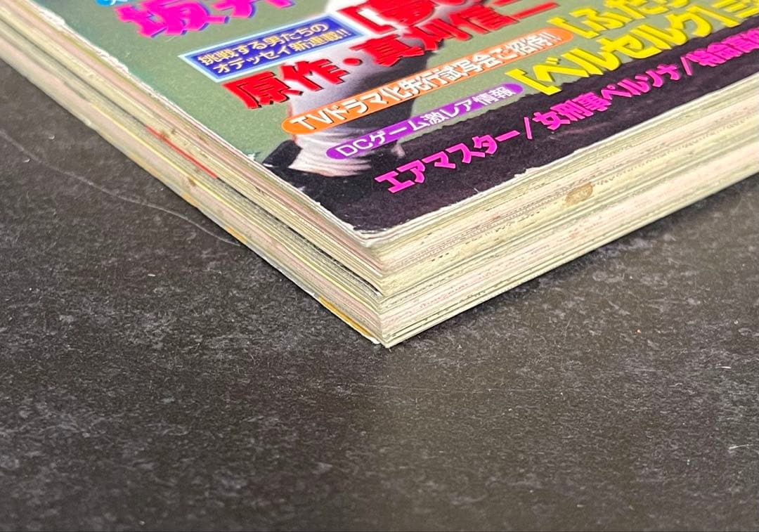 ●ヤングアニマル 1999年 22号 ●ベルセルク 第151話 三浦建太郎