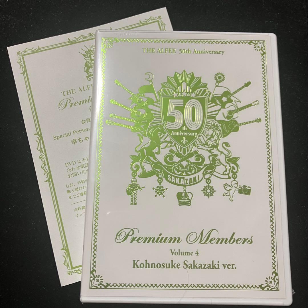 THE ALFEE 50周年 プレミアムメンバー DVD 6枚セット　未開封