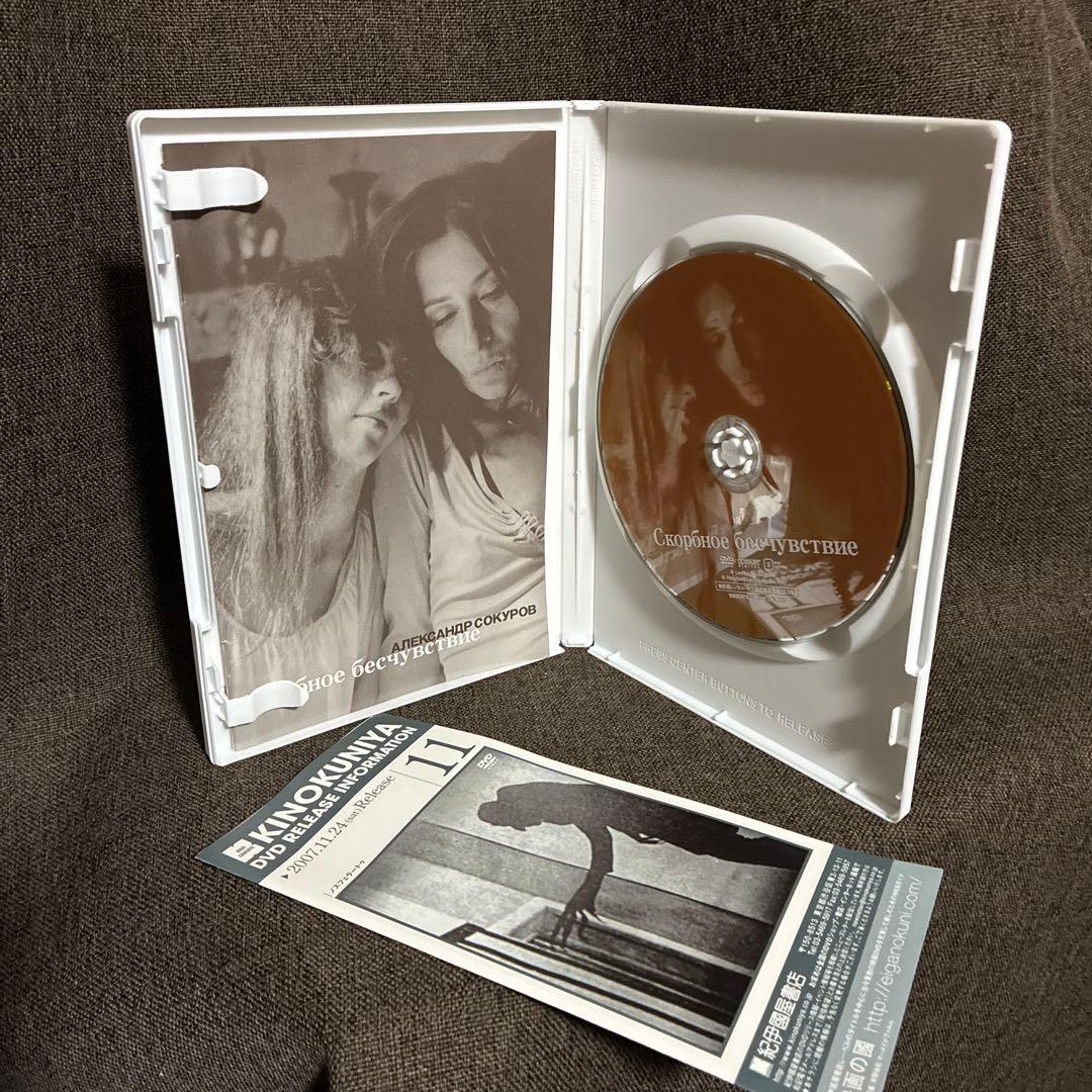 【廃盤】『アレクサンドル・ソクーロフ DVD-BOX1〜3セット』【セル版】